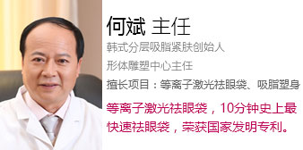 什么是激光溶脂原理_激光溶脂(3)