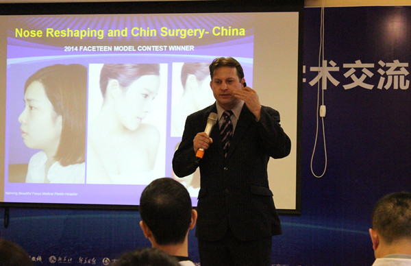 上海华美国际鼻整形专家学术交流会圆满落幕 