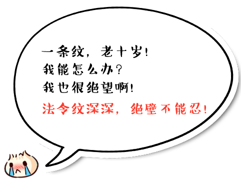 去除法令纹的好方法你了解吗